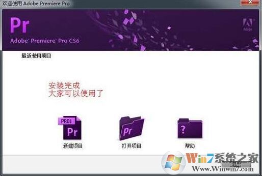 视频剪辑软件premiere cs6中文精简版(含破解补丁)