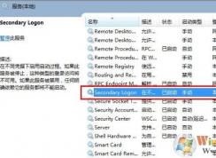 win7ϵͳsecondary logon������ô���������ѽ����