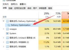 win10ϵͳDelivery Optimization��ʲô��Delivery Optimizationռ���ٽ������