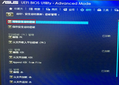华硕主板电脑如何BIOS关闭安全启动 华硕主板电脑如何BIOS关闭安全启动