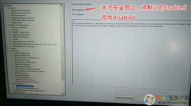 关闭安全启动 关闭安全启动