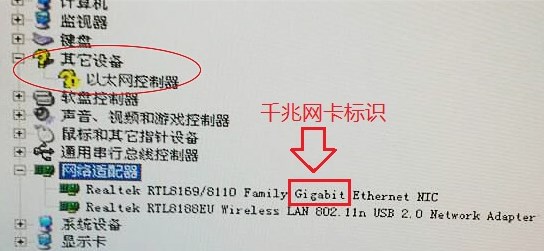 windows10系统查看网卡是千兆还是百兆的方法