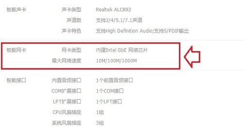 windows10系统查看网卡是千兆还是百兆的方法