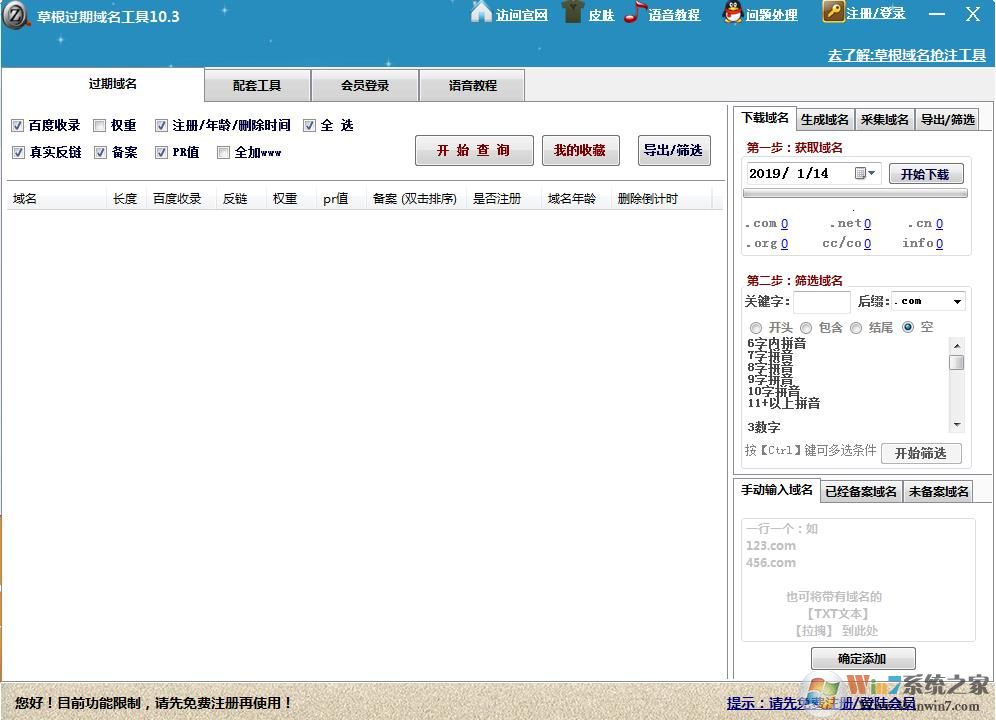 �ݸ���������δע������������ѯ����v10.3��Ѱ�