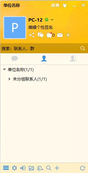 ����ͨ����(����������ͨѶ)V3.4.3044������Ѱ�