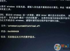 ��װϵͳ0xc0000428���ϴ���������������