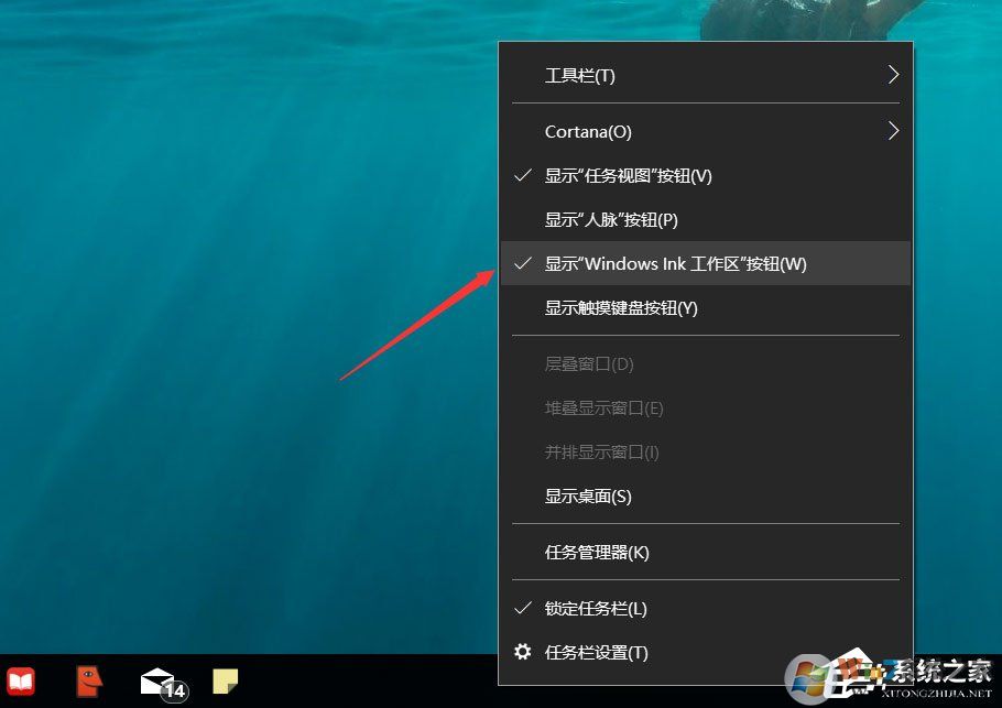 Win10怎么打开桌面备忘录?Win10打开桌面备忘录的方法