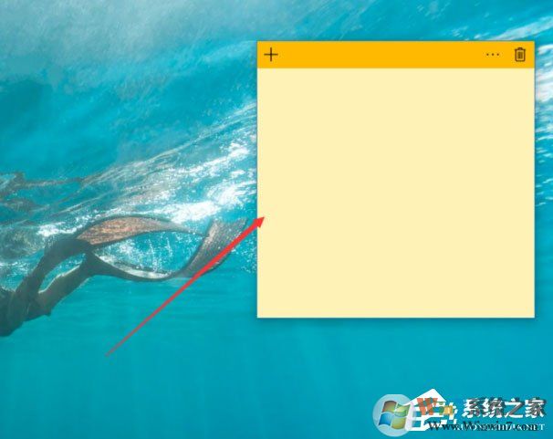 Win10怎么打开桌面备忘录?Win10打开桌面备忘录的方法