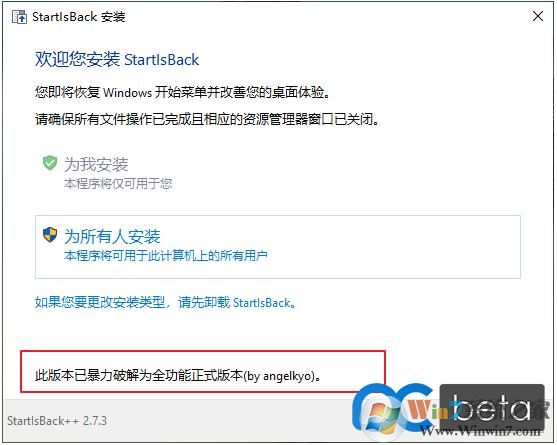 Win10��Win7��ʼ�˵�StartIsBack++ 2.7.3 �����ƽ��