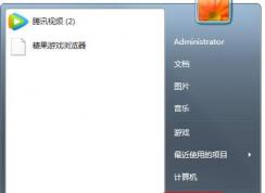 Win7��ôɾ�������ķ���