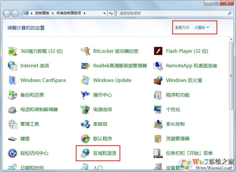 Win7输入法无法切换怎么办?Win7输入法无法切换的解决方法