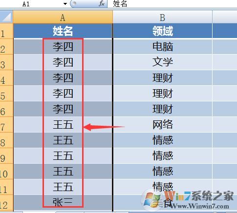 excel姓名排序怎么排?excel按姓名排序图文详细设置教程