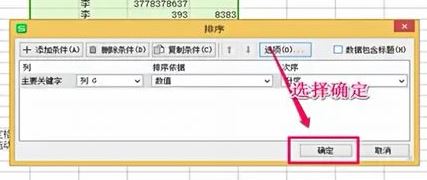 excel不能排序怎么办?Excel排序功能出现故障的解决方法