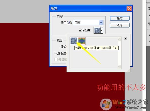 ps油漆桶怎么用?ps油漆桶工具使用教程