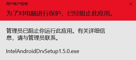 win10系统:为了对电脑进行保护,已经阻止此应用 的完美解决方法
