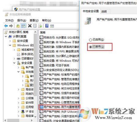 win10系统:为了对电脑进行保护,已经阻止此应用 的完美解决方法