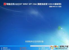 �µ��Թ�˾WIN7 64λ�콢��ǿ��(�Դ�USB3.0֧��NVMeӲ��)V2021