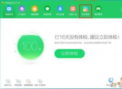 ʹ��360���Ӻ�������ֹ������װ�ķ���