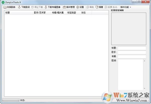 ���ַ���ͼ����������ZonyLrcTools V1.0��Ѱ�