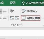 excel怎么合并单元格?excel合并单元格技巧