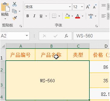 excel怎么合并单元格?excel合并单元格技巧