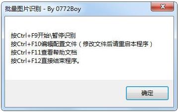 ����ͼƬ����ʶ�𹤾� v1.0��ɫ��