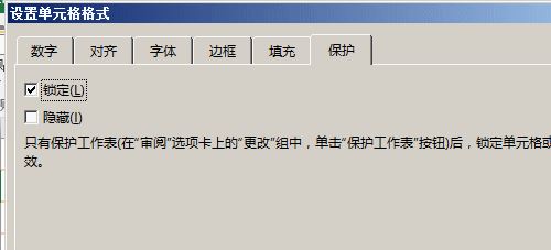 excel锁定单元格怎么用?教你excel锁定单元格教程