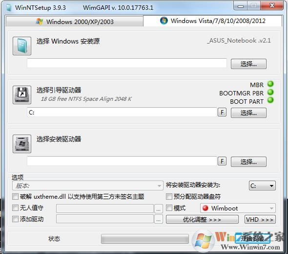 WinNTSetup���ļ���ɫ�� v5.3.2