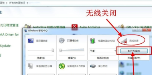 电脑搜不到无线网络 电脑搜不到无线网络
