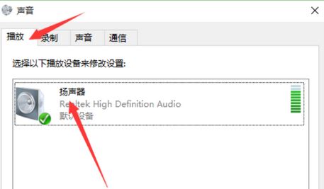 win10怎样设置高低音?教你win10音效设置方法