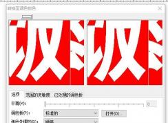 cdr����ͼƬ�������л�����ɫ��ɫ ������û��ͼƬ�Ľ������