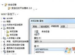 ��������300����ACPIMSFT0101δ֪�豸�Ľ������