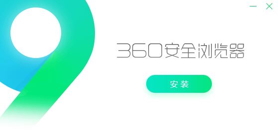 360安全浏览器闪退怎么办?360浏览器闪退修复方法