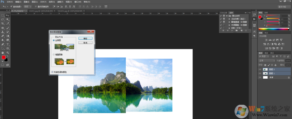 自动混合图层 自动混合图层