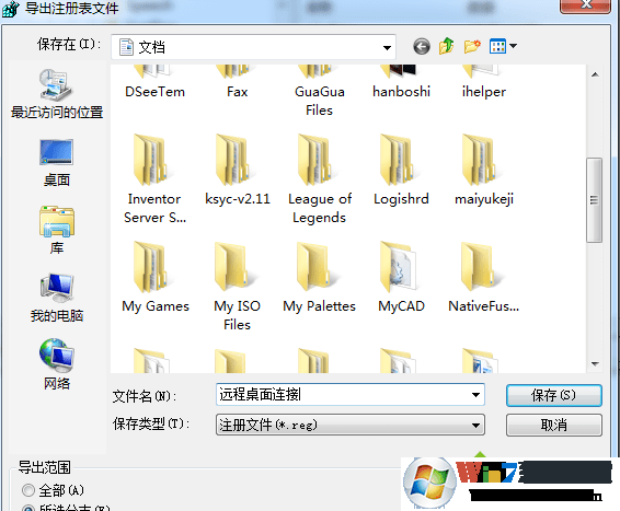 win7远程桌面连接记录桌面怎么保存 win7远程桌面连接记录桌面怎么保存