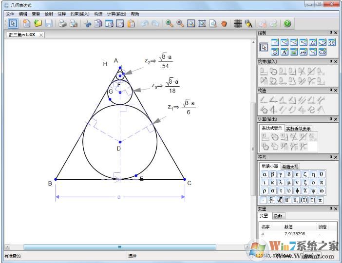 ���α���ʽ(���ν�ѧ) v3.3�����ƽ��