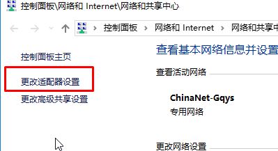 电脑怎么断网?教你win10系统禁用网卡的操作方法