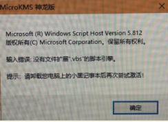 �������:û���ļ���չ.vbs�Ľű������޸�����
