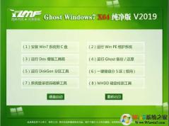 [��]����ľ��Win7������64λ|Ghost Win7 64λ���ٴ�����V2020