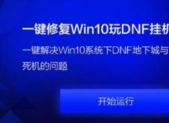 DNF�һ������޸�������ô�ã���ͼ�Ľ̳̣�