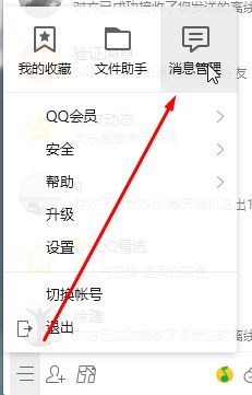 教你重装系统前备份文档、驱动和聊天记录等资料的方法