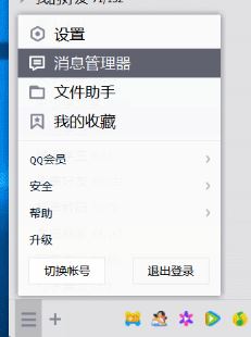 教你重装系统前备份文档、驱动和聊天记录等资料的方法