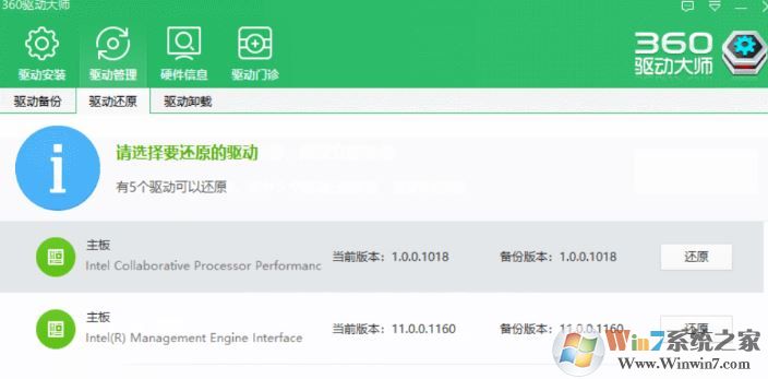 教你重装系统前备份文档、驱动和聊天记录等资料的方法