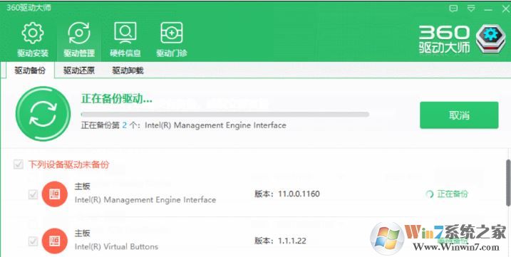 教你重装系统前备份文档、驱动和聊天记录等资料的方法
