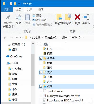 教你重装系统前备份文档、驱动和聊天记录等资料的方法