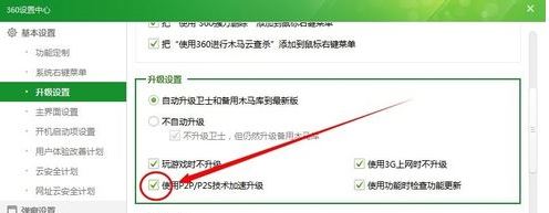 ��ô�ر�360���ع������򣿽���ر�360��̨�Զ��ϴ����ؽ̳�