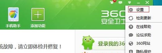 怎么关闭360下载管理程序?教你关闭360后台自动上传下载教程