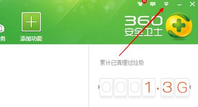 怎么关闭360下载管理程序?教你关闭360后台自动上传下载教程