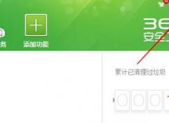 ��ô�ر�360���ع������򣿽���ر�360��̨�Զ��ϴ����ؽ̳�