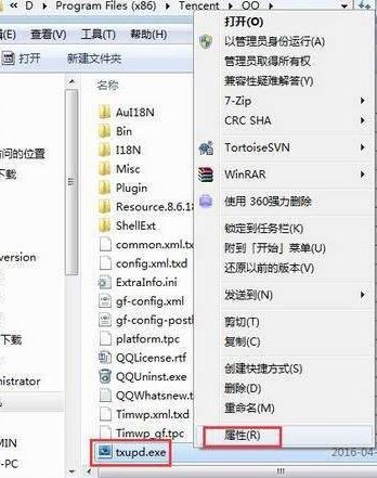 txupd.exe 损坏的图像怎么办?txupd.exe 应用程序错误修复方法